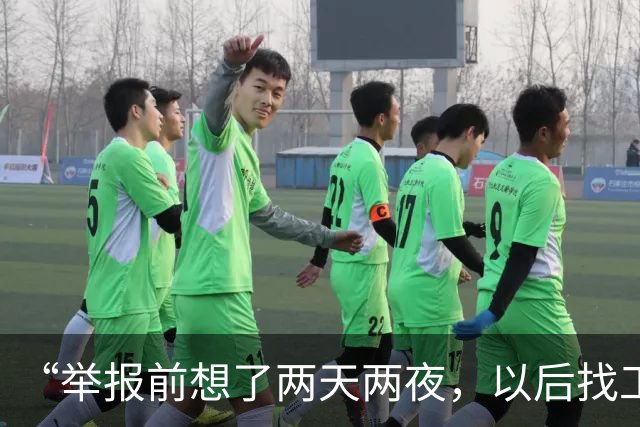 “举报前想了两天两夜，以后找工作可能不会有人再要我”，南京举报“幼儿园炒菜锅洗拖把”幼师发声：全园孩子基本都认识，不能对不起他们