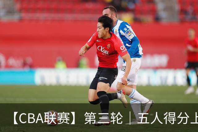 【CBA联赛】第三轮｜五人得分上双，浙江稠州金租88-80胜青岛崂山啤酒！