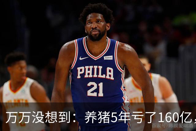 万万没想到：养猪5年亏了160亿，“最成功的企二代”跌下神坛