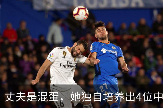 丈夫是混蛋，她独自培养出4位中央委员，临终却不知儿子已壮烈牺牲