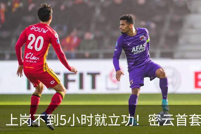上岗不到5小时就立功！密云首套移动抓拍"神器"逮住了谁？