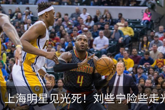 上海明星见光死！刘些宁险些走光，陈意涵真老了，祝绪丹一脸男相