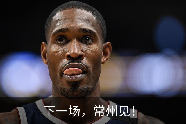 下一场，常州见！