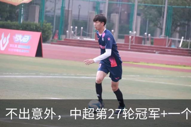不出意外，中超第27轮冠军+一个降级队产生！蓉城和海牛拿1分谁更难？