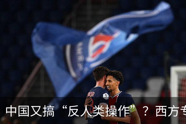 中国又搞“反人类操作”？西方专家直言：中国即将消灭第二个沙漠