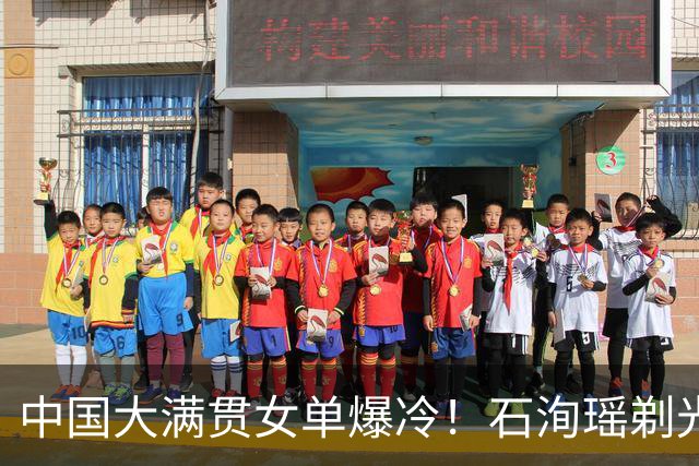 中国大满贯女单爆冷！石洵瑶剃光头，王曼昱3-1啃硬骨头
