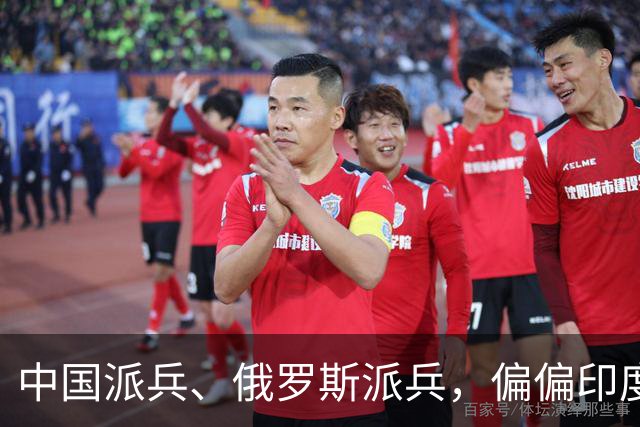 中国派兵、俄罗斯派兵，偏偏印度不肯派？