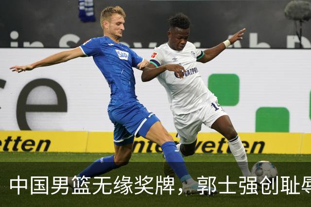 中国男篮无缘奖牌，郭士强创耻辱纪录后又被打脸，赛后甩锅年轻球员，下课进入倒计时！