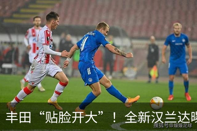 丰田“贴脸开大”！全新汉兰达曝光，3.5L混动四驱更霸气豪华