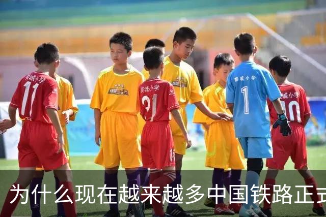 为什么现在越来越多中国铁路正式员工开始考虑离职？