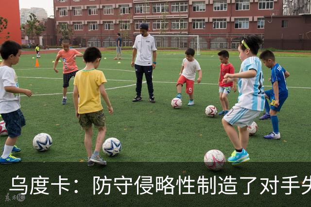 乌度卡：防守侵略性制造了对手失误 快攻反击打出了理想的节奏
