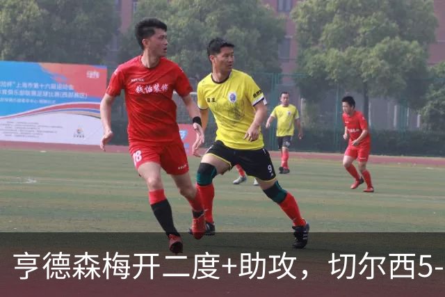 亨德森梅开二度+助攻，切尔西5-1大胜伯恩茅斯