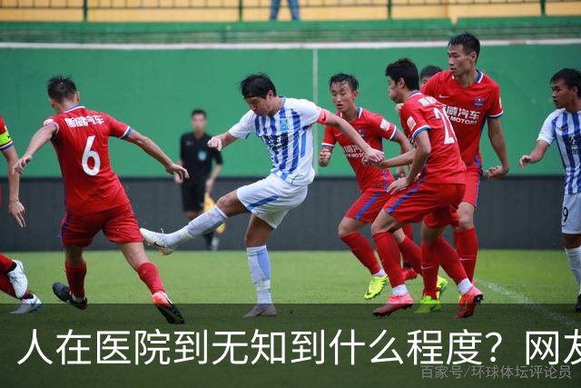 人在医院到无知到什么程度？网友：这些人的智商宛如胎盘长大了一样