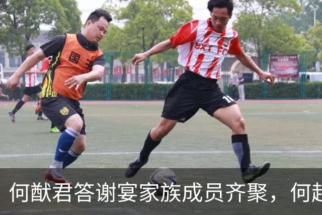 何猷君答谢宴家族成员齐聚，何超琼观礼坐第一排，何超云一身红裙