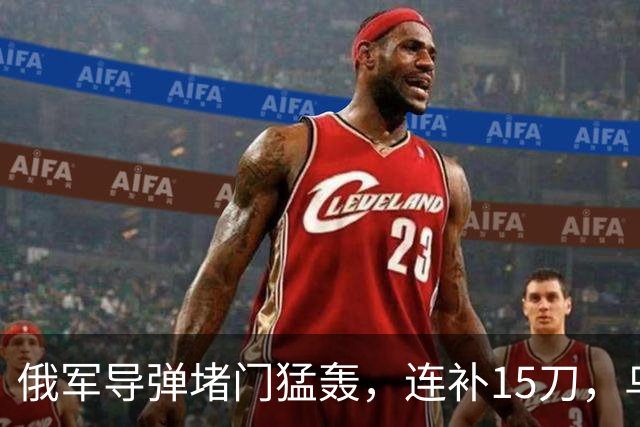 俄军导弹堵门猛轰，连补15刀，乌克兰唯二命根子全部被斩断