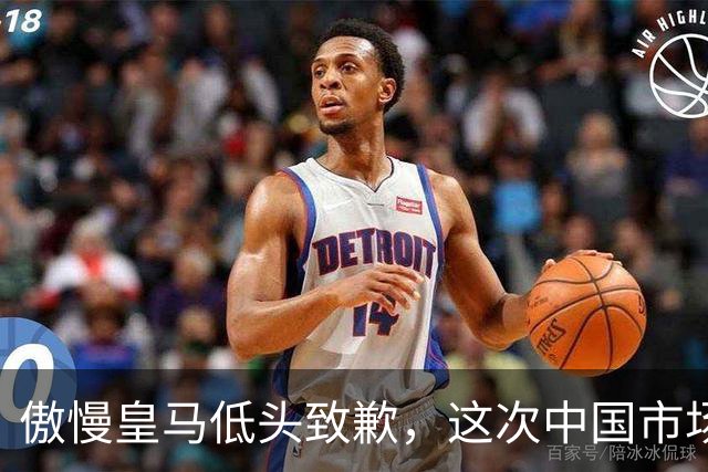 傲慢皇马低头致歉，这次中国市场不惯着了