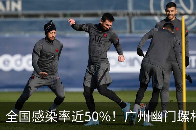 全国感染率近50%！广州幽门螺杆菌耐药率连年下降，凉茶中药立大功？