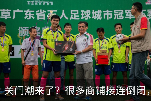 关门潮来了？很多商铺接连倒闭，街上这三个行业却越来越多？