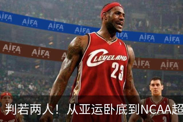 判若两人！从亚运卧底到NCAA超巨，王俊杰被郭士强用废了？
