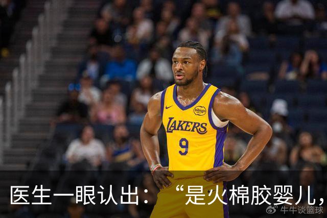 医生一眼认出：“是火棉胶婴儿，快送到重症监护室！”