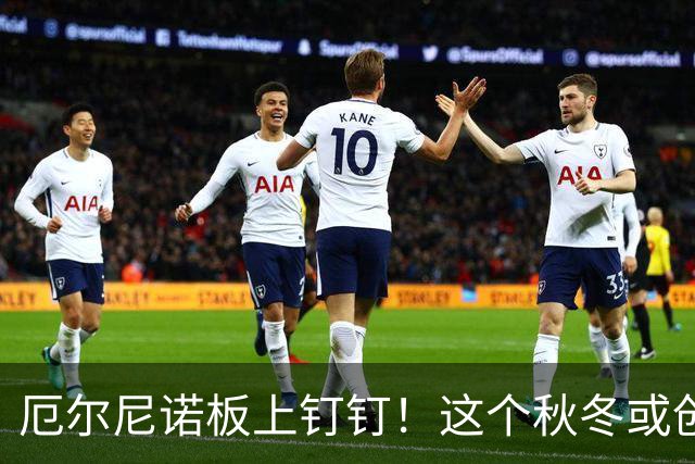 厄尔尼诺板上钉钉！这个秋冬或创76年来之最，这几个省份最先遭殃