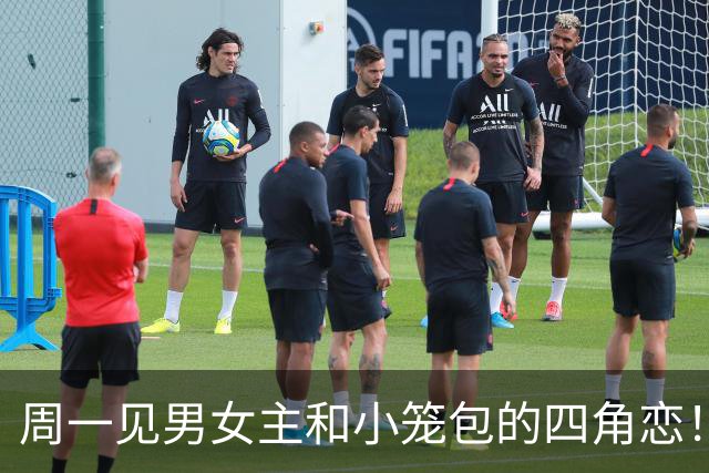 周一见男女主和小笼包的四角恋！