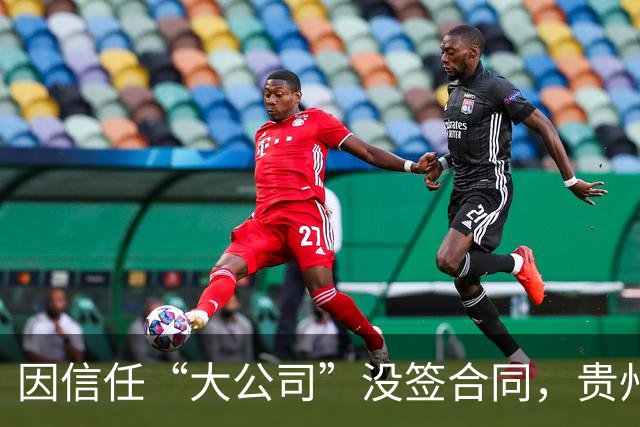 因信任“大公司”没签合同，贵州一导游带团6天后，2400元服务费被拖一个多月