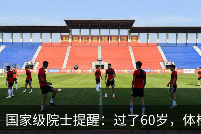 国家级院士提醒：过了60岁，体检主要查这6项，别随便乱查