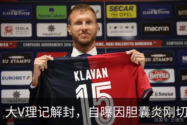 大V理记解封，自曝因胆囊炎刚切除胆囊！此前罗永浩也切了……