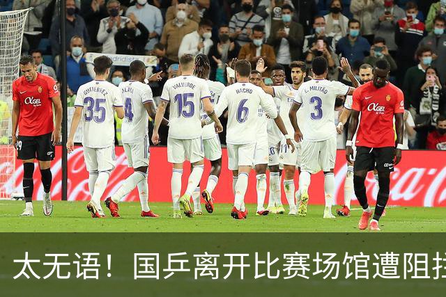 太无语！国乒离开比赛场馆遭阻拦 工作人员强硬不让走 王楚钦生气