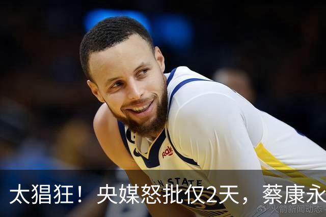 太猖狂！央媒怒批仅2天，蔡康永高调亮相日本，难怪陶晶莹出面撑腰