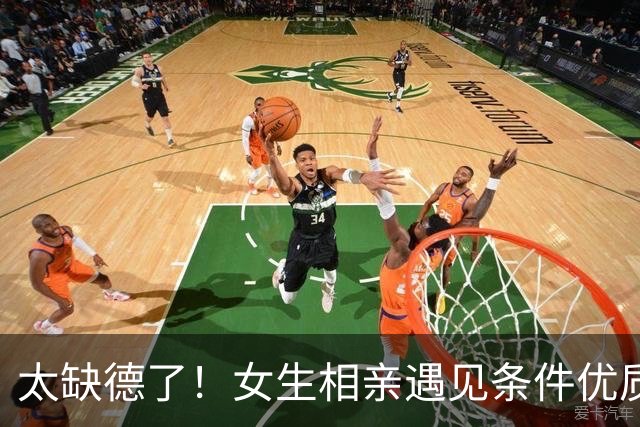 太缺德了！女生相亲遇见条件优质男生，送上迪奥礼盒，男生感动落泪，评论区“女拳”一句话劝退楼主，网友调侃：差点让你过上好日子了