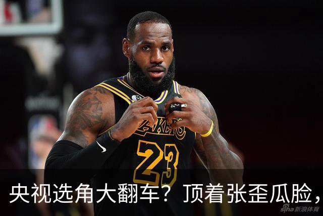 央视选角大翻车？顶着张歪瓜脸，演特警像混混，连段奕宏都救不了