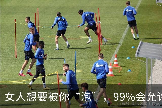 女人想要被你“泡”，99%会允许你占这5种“便宜”，男人要懂