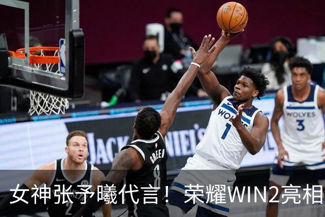 女神张予曦代言！荣耀WIN2亮相：0.93mm极窄四等边 三色可选