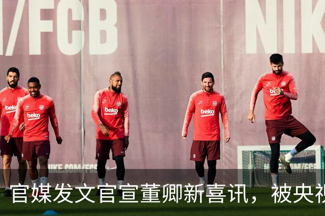 官媒发文官宣董卿新喜讯，被央视除名传闻真相大白，她从未离开！