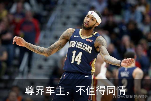 尊界车主，不值得同情