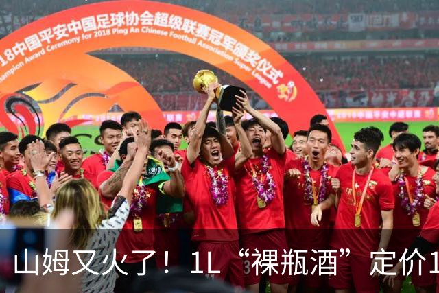 山姆又火了！1L“裸瓶酒”定价149元，月销破4500件，内幕被公开