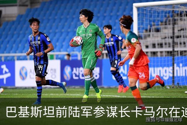 巴基斯坦前陆军参谋长卡马尔在迪拜治疗后回国，2月曾在家中摔倒