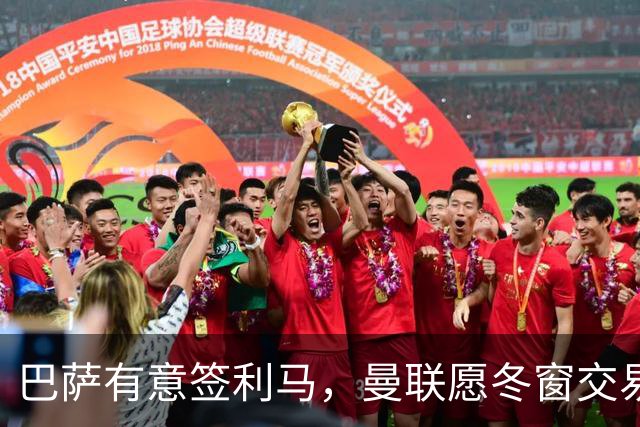 巴萨有意签利马，曼联愿冬窗交易避免续约！拉爵想要8000万铁卫替代
