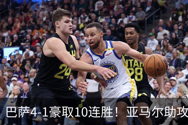 巴萨4-1豪取10连胜！亚马尔助攻双响，曼联0-2马竞，卡里克5场不胜帅位告急