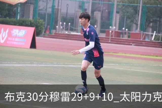 布克30分穆雷29+9+10 太阳力克老鹰回西部第七
