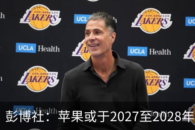 彭博社：苹果或于2027至2028年推出搭载机械臂的HomeView Pro