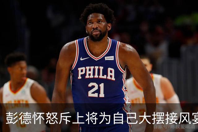 彭德怀怒斥上将为自己大摆接风宴，上将回应：没花钱，都是别人剩下的！