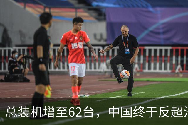 总装机增至62台，中国终于反超法国，成全球第二核电大国