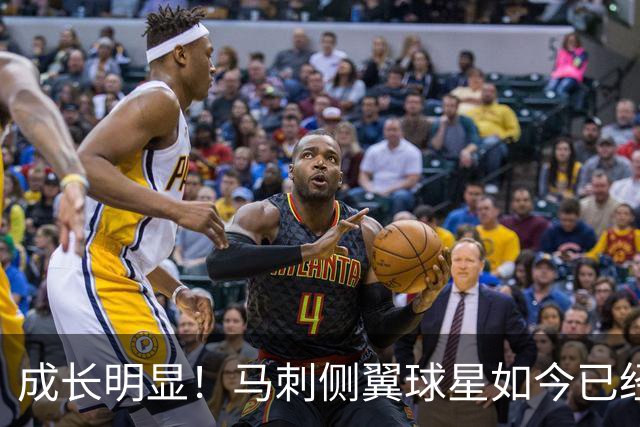 成长明显！马刺侧翼球星如今已经成为了球队的领袖人物了？