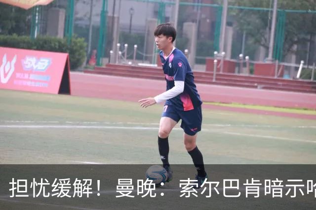 担忧缓解！曼晚：索尔巴肯暗示哈兰德被换下只是因为疲劳