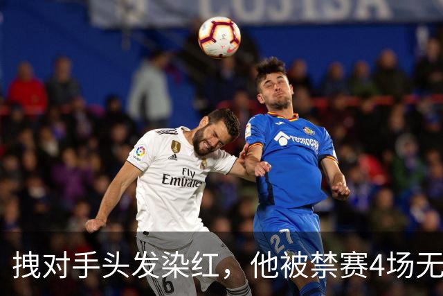拽对手头发染红，他被禁赛4场无缘国家德比
