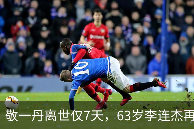 敬一丹离世仅7天，63岁李连杰再传噩耗，自曝双手发麻仅冰山一角
