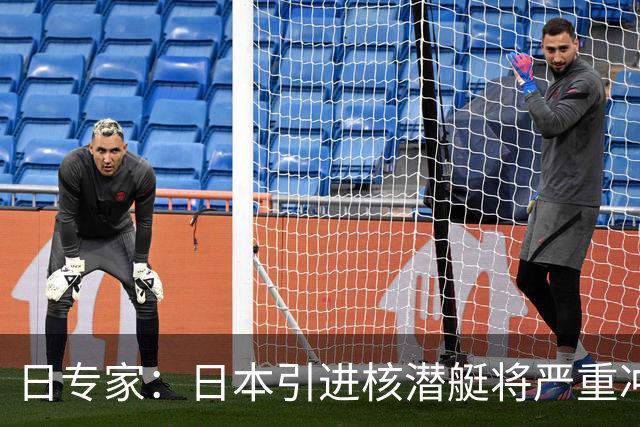 日专家：日本引进核潜艇将严重冲击地区安全
